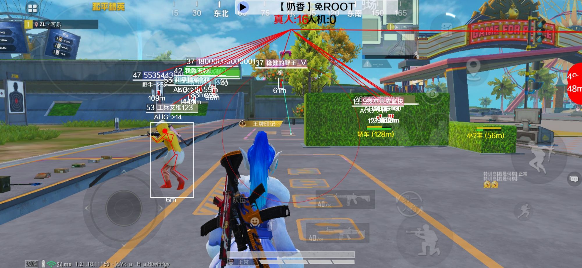和平精英辅助《布丁》改名《奶香》依旧稳定中 - pubg自瞄辅助辅助预览图
