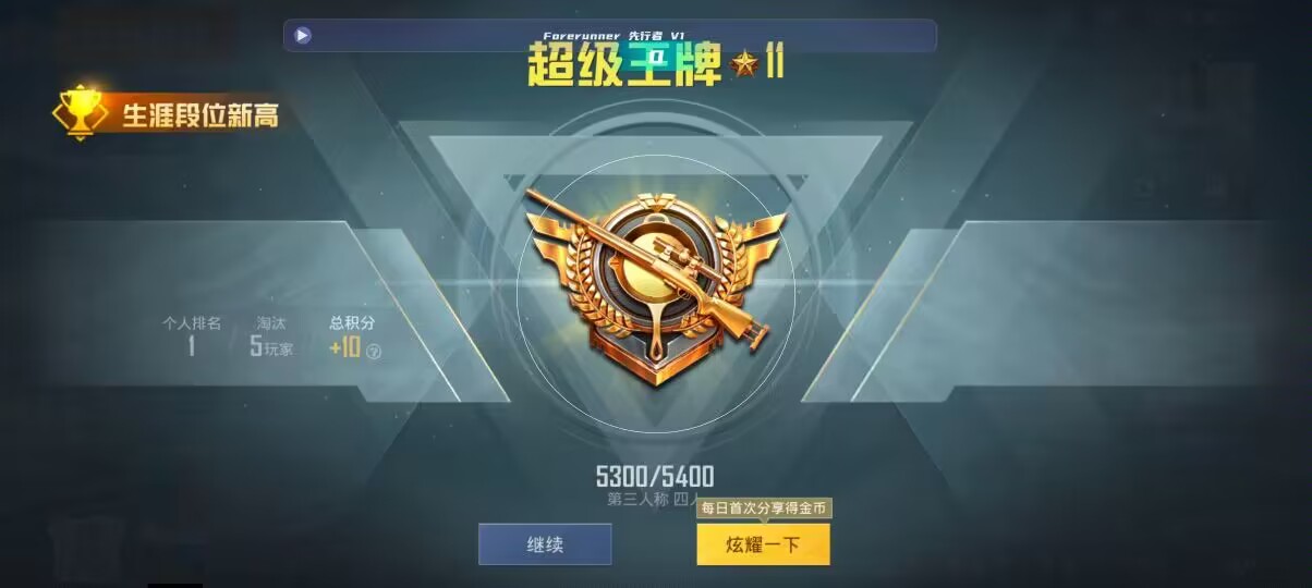 和平精英先行者透视直装 - pubg自瞄辅助辅助预览图