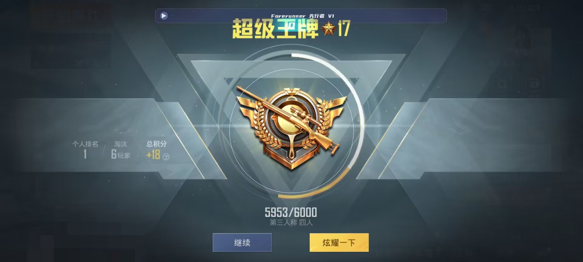 和平精英鸡腿辅助自瞄 - pubg自瞄辅助辅助预览图